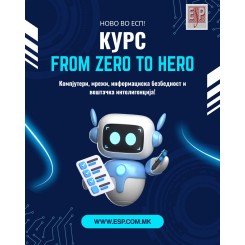 Компјутери, мрежи, сајбер безбедност и (AI) вештачка интелигенција (From Zero to Hero)