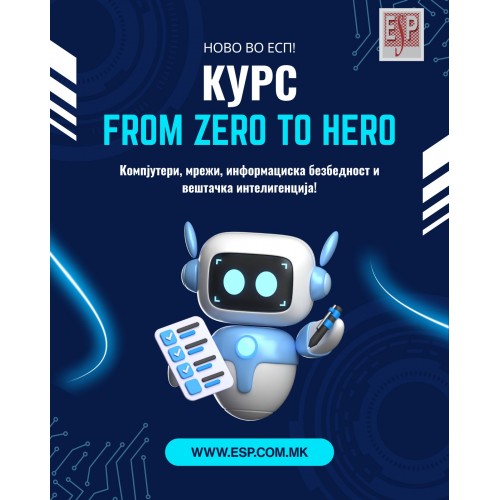 Компјутери, мрежи, сајбер безбедност и (AI) вештачка интелигенција (From Zero to Hero)
