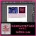 InDesign