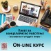 Пакет за канцелариско работење - основно и средно ниво