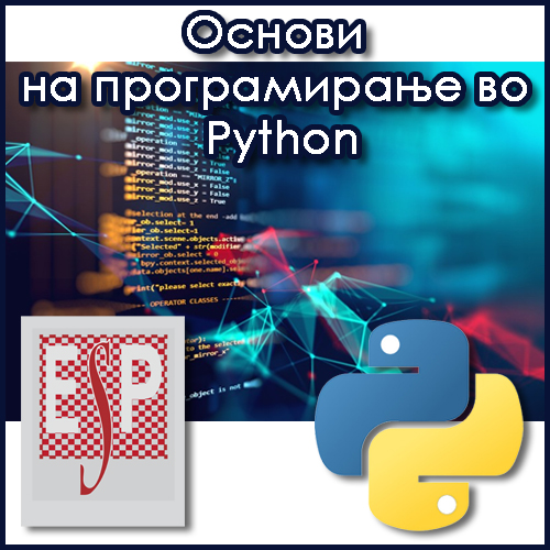 Основи на програмирање во Python